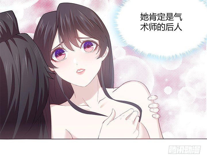 《夜族的秘密》18话 师傅来晚了 第35页