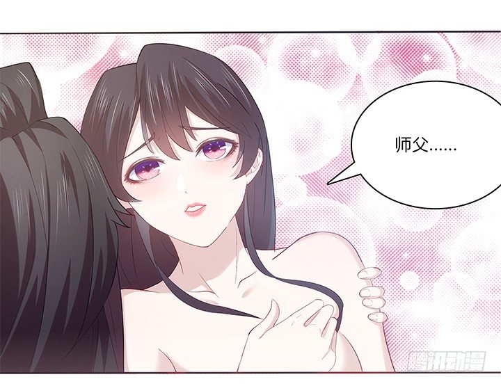 《夜族的秘密》18话 师傅来晚了 第36页