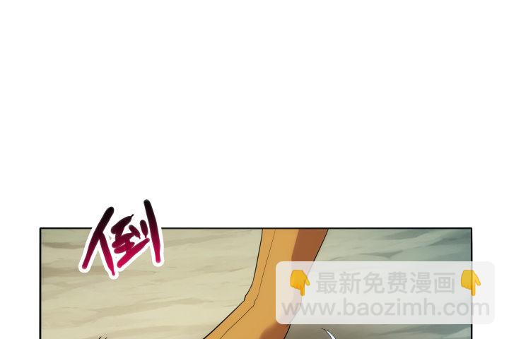 《夜族的秘密》18话 师傅来晚了 第3页
