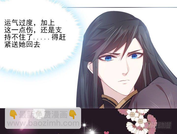 《夜族的秘密》18话 师傅来晚了 第40页