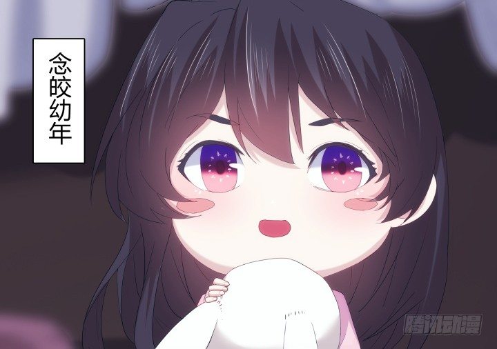 《夜族的秘密》18话 师傅来晚了 第47页