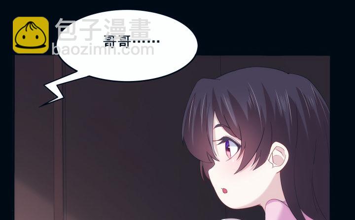 《夜族的秘密》18话 师傅来晚了 第49页