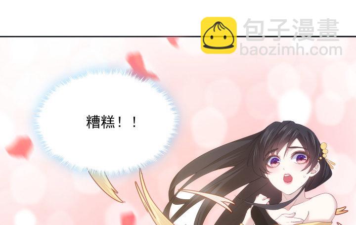 《夜族的秘密》18话 师傅来晚了 第5页