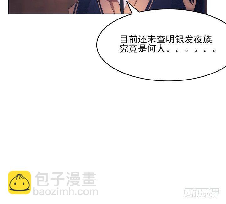 《夜族的秘密》17话 这种训练太过分了 第10页