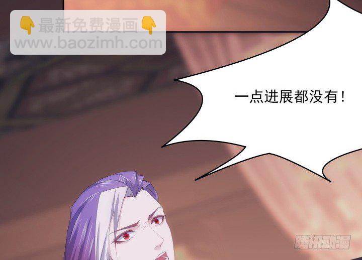《夜族的秘密》17话 这种训练太过分了 第13页