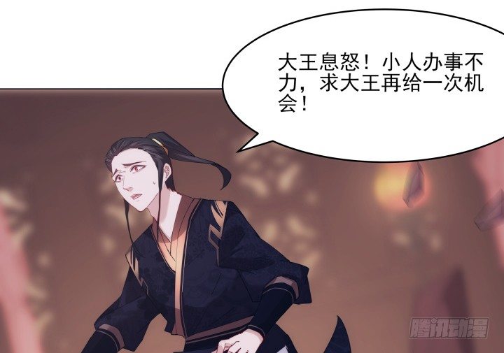 《夜族的秘密》17话 这种训练太过分了 第20页