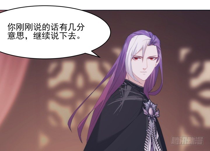 《夜族的秘密》17话 这种训练太过分了 第28页