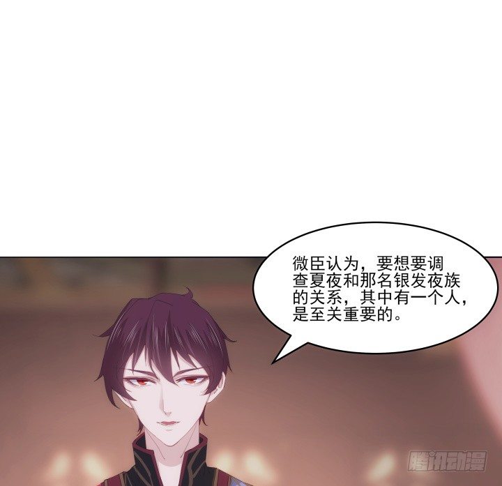 《夜族的秘密》17话 这种训练太过分了 第30页