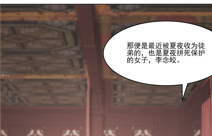 《夜族的秘密》17话 这种训练太过分了 第34页