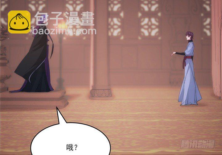 《夜族的秘密》17话 这种训练太过分了 第35页