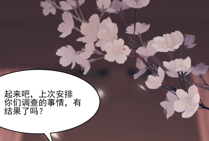 《夜族的秘密》17话 这种训练太过分了 第3页