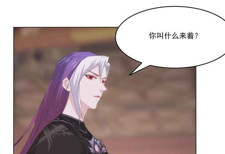《夜族的秘密》17话 这种训练太过分了 第40页