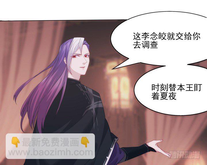 《夜族的秘密》17话 这种训练太过分了 第44页