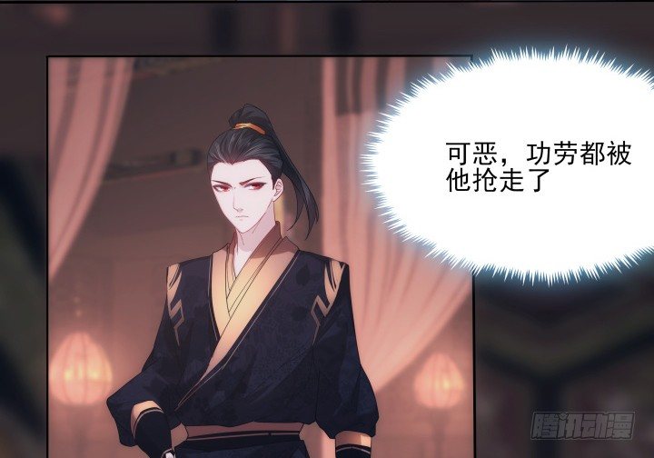 《夜族的秘密》17话 这种训练太过分了 第47页