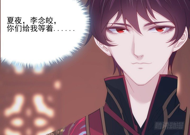 《夜族的秘密》17话 这种训练太过分了 第49页