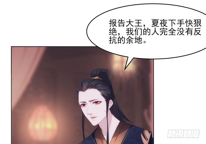 《夜族的秘密》17话 这种训练太过分了 第7页