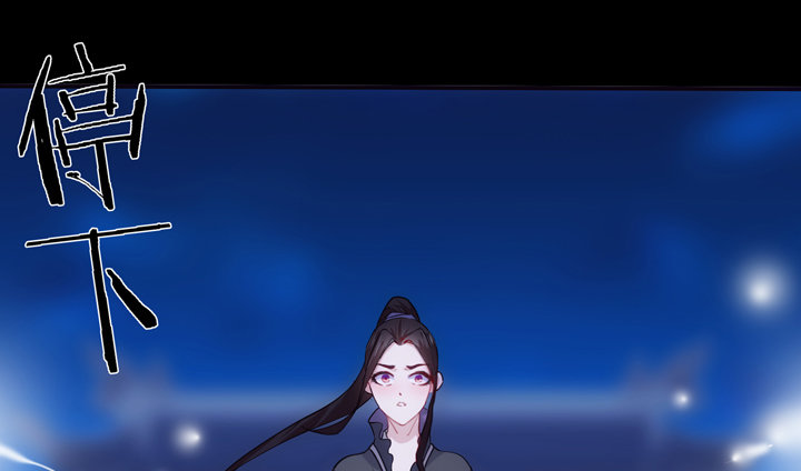 《夜族的秘密》19话 把她还给我 第17页