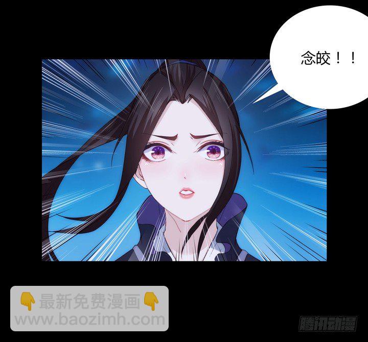 《夜族的秘密》19话 把她还给我 第20页