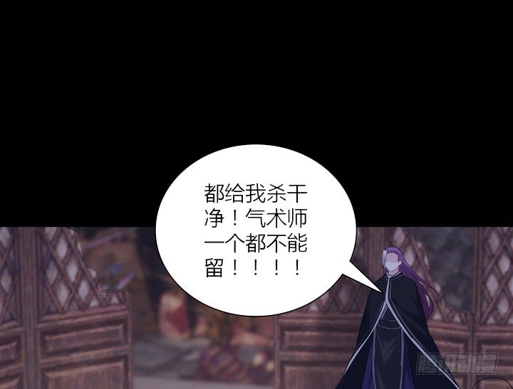 《夜族的秘密》19话 把她还给我 第21页