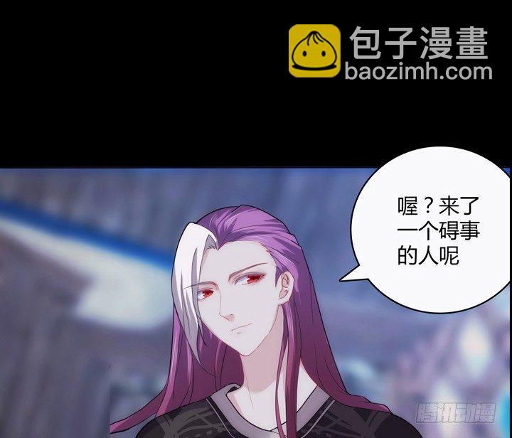 《夜族的秘密》19话 把她还给我 第25页