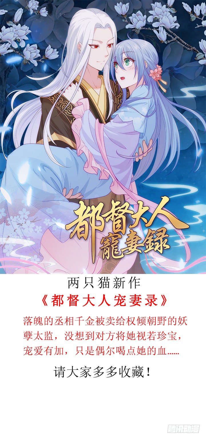 《夜族的秘密》19话 把她还给我 第2页