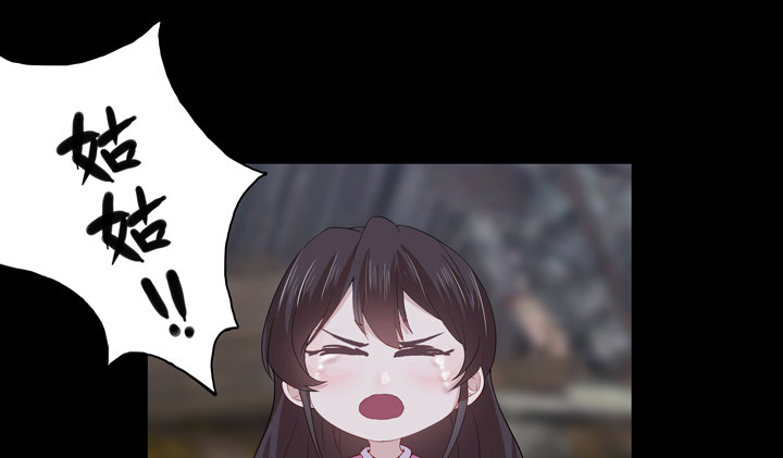 《夜族的秘密》19话 把她还给我 第31页