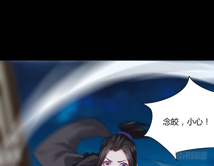 《夜族的秘密》19话 把她还给我 第33页