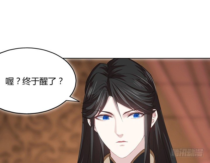 《夜族的秘密》19话 把她还给我 第44页