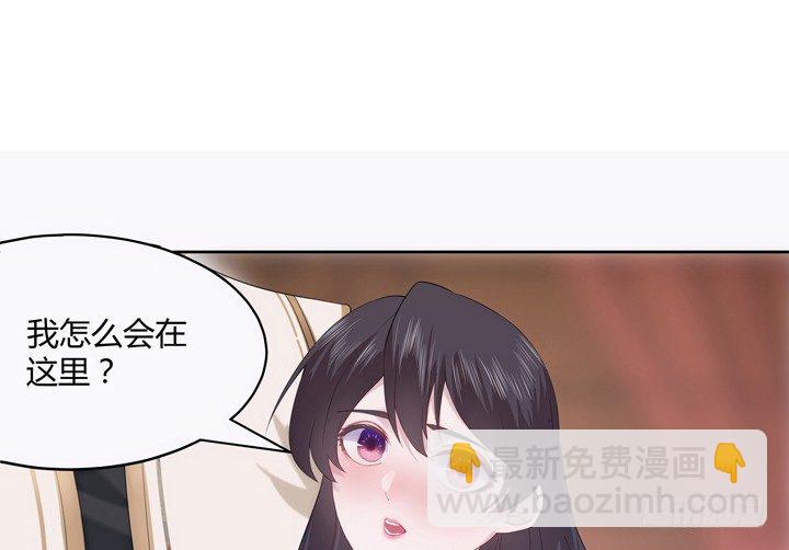 《夜族的秘密》19话 把她还给我 第46页