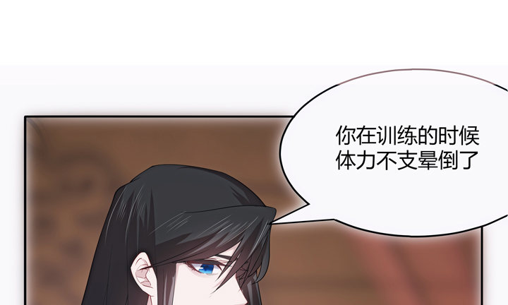 《夜族的秘密》19话 把她还给我 第48页