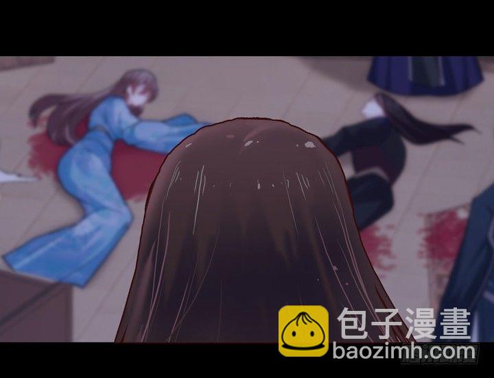 《夜族的秘密》19话 把她还给我 第5页