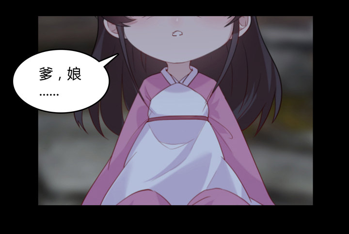 《夜族的秘密》19话 把她还给我 第8页