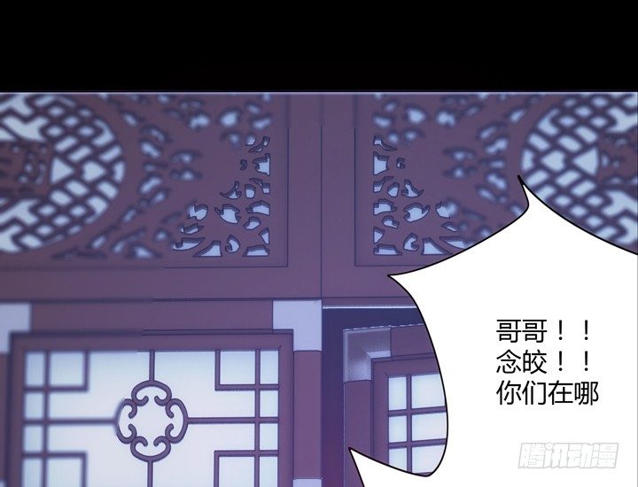 《夜族的秘密》19话 把她还给我 第9页