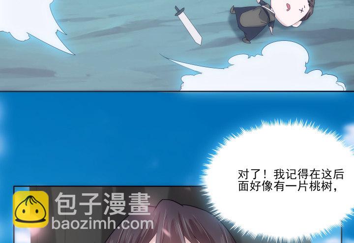 《夜族的秘密》20话 神秘力量 第30页