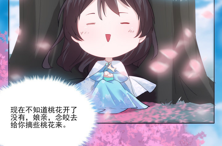 《夜族的秘密》20话 神秘力量 第31页