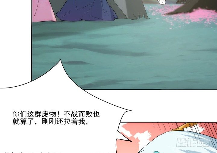 《夜族的秘密》20话 神秘力量 第38页
