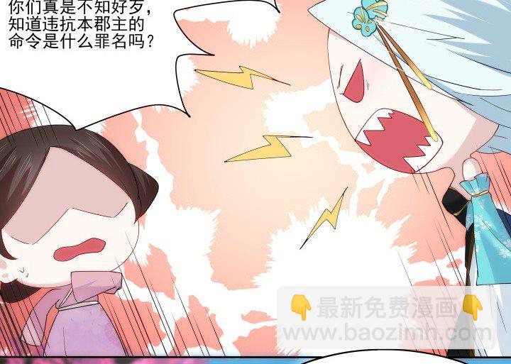 《夜族的秘密》20话 神秘力量 第39页