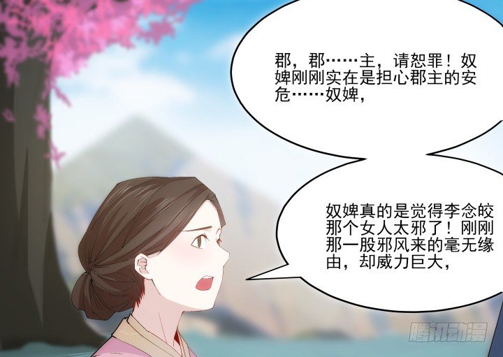 《夜族的秘密》20话 神秘力量 第40页