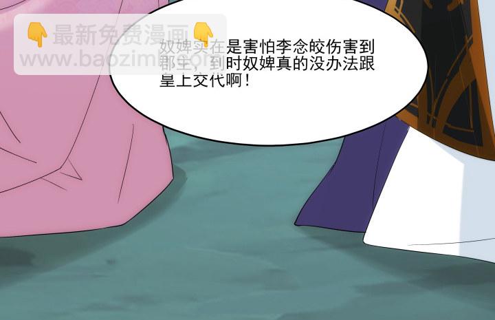 《夜族的秘密》20话 神秘力量 第42页