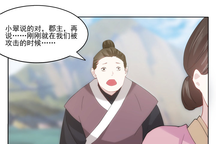 《夜族的秘密》20话 神秘力量 第44页