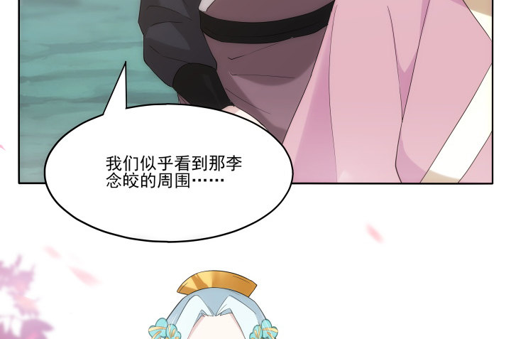 《夜族的秘密》20话 神秘力量 第45页