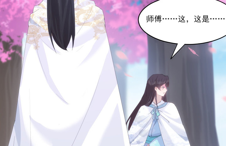 《夜族的秘密》24话 在我怀里好好休息吧 第23页