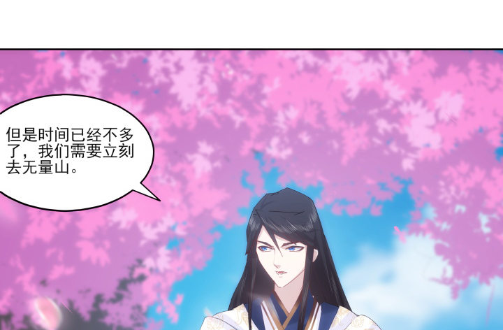 《夜族的秘密》24话 在我怀里好好休息吧 第26页