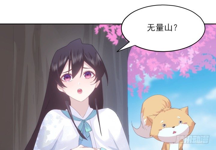 《夜族的秘密》24话 在我怀里好好休息吧 第30页