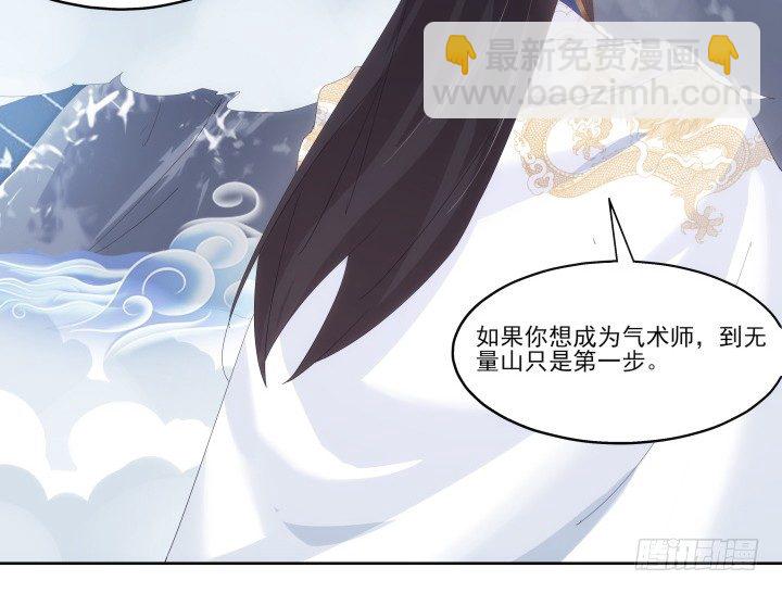 《夜族的秘密》24话 在我怀里好好休息吧 第33页
