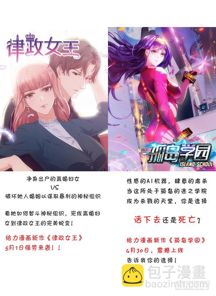 《夜族的秘密》24话 在我怀里好好休息吧 第3页