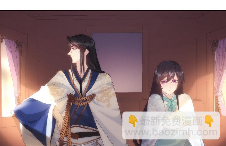 《夜族的秘密》24话 在我怀里好好休息吧 第40页