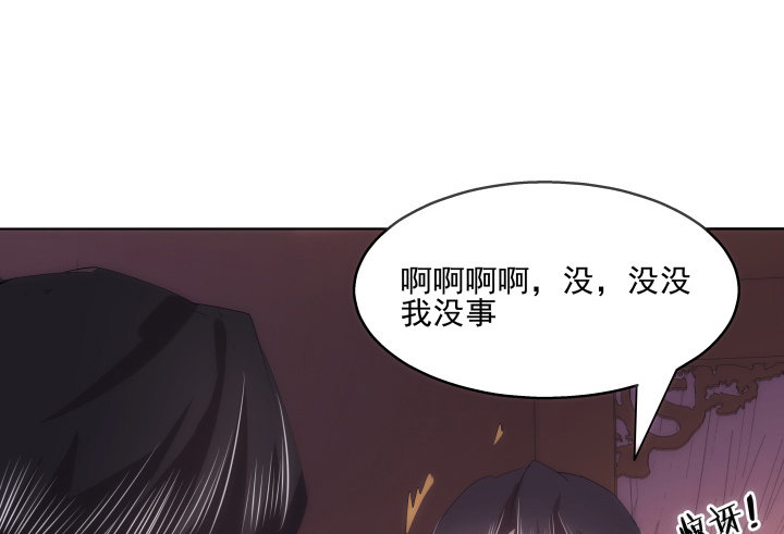 《夜族的秘密》24话 在我怀里好好休息吧 第47页