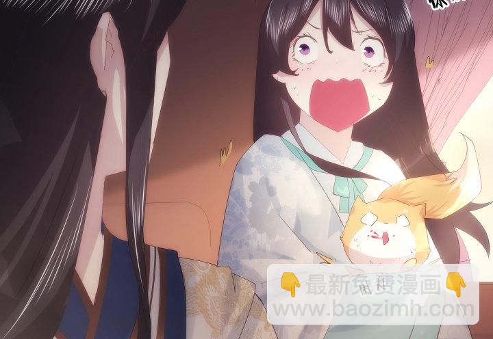 《夜族的秘密》24话 在我怀里好好休息吧 第48页