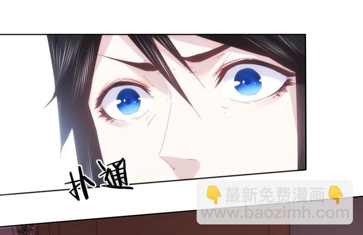 《夜族的秘密》24话 在我怀里好好休息吧 第50页